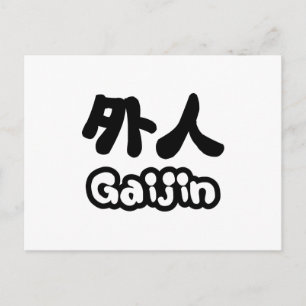 Gaijin 外人 Kanji Nihongo Japanska språket Vykort