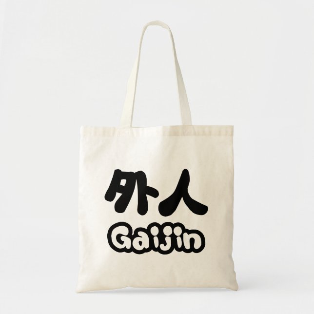 Gaijin 外人 | Kanji Nihongo Japanska Tygkasse (Framsidan)