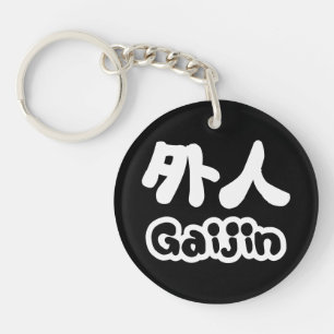 Gaijin 外 人   Kanji Nihongo Japanska
