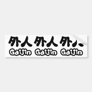 Gaijin 外 人   Kanji Nihongo Japanska Bildekal
