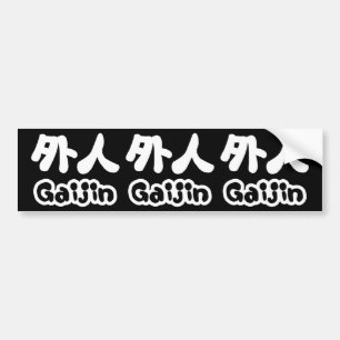 Gaijin 外 人   Kanji Nihongo Japanska Bildekal