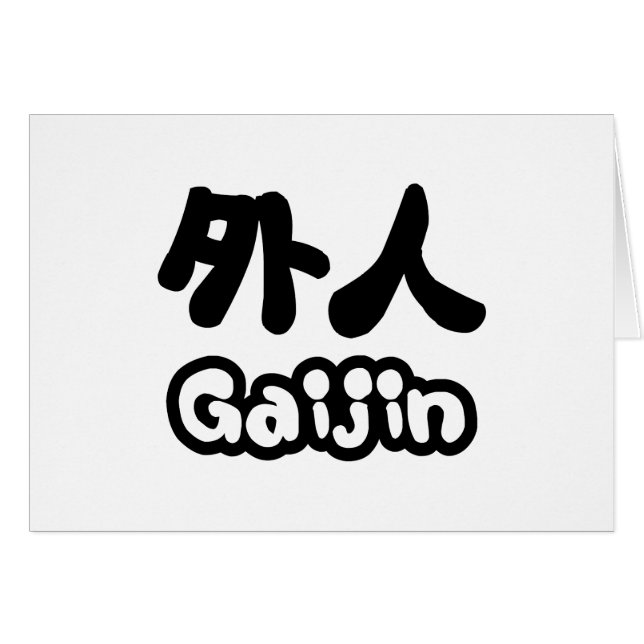 Gaijin 外 人 | Kanji Nihongo Japanska Hälsningskort (Framsidan Horizontal)