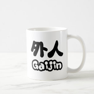 Gaijin 外 人   Kanji Nihongo Japanska Kaffemugg