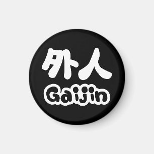 Gaijin 外 人   Kanji Nihongo Japanska Magnet