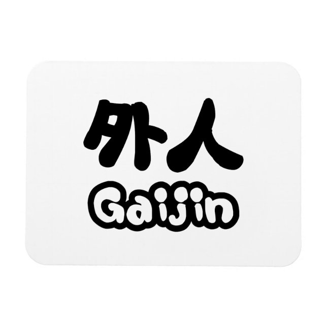Gaijin 外 人 | Kanji Nihongo Japanska Magnet (Horisontell)