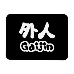 Gaijin 外 人   Kanji Nihongo Japanska Magnet