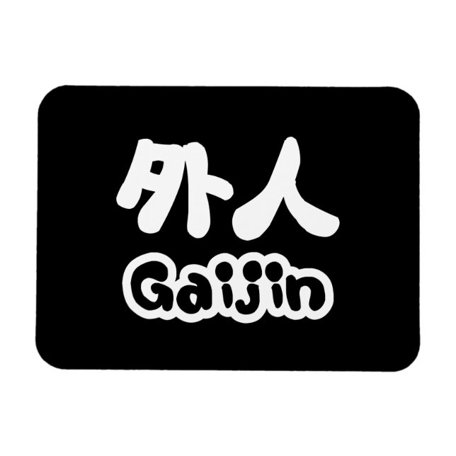 Gaijin 外 人 | Kanji Nihongo Japanska Magnet (Horisontell)