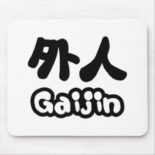 Gaijin 外 人 Kanji Nihongo Japanska Musmatta