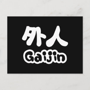 Gaijin 外 人   Kanji Nihongo Japanska Vykort