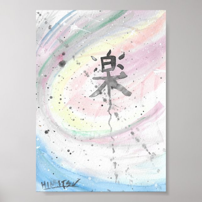 Gaku (Music) Kanji Canvas Poster (Framsidan)