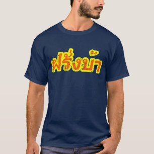 Galen Westerner♦Farang Ba i thailändsk språk♦ Tee Shirt
