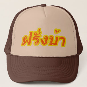 Galen Westerner♦Farang Ba i thailändsk språk Truckerkeps