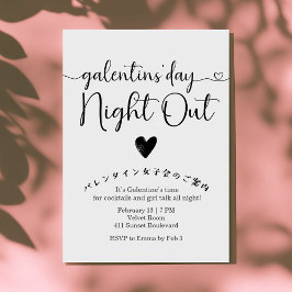 Galentin's Day Night Out Black and White Modern Inbjudningar