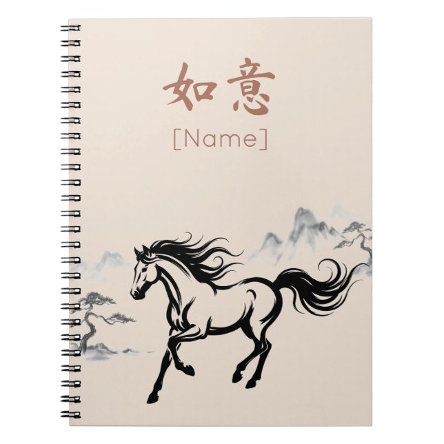 Galloping Horse Sumi-E Ink | Parchment Custom Anteckningsbok (Framsidan)