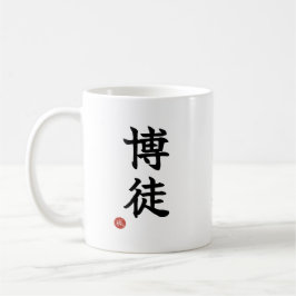 Gambler(Bakuto) Japanese Kanji Mug Kaffemugg