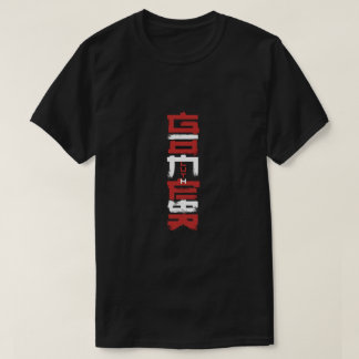 GAMER Vertikal kinesisk stil – Röd Street Gaming T Shirt