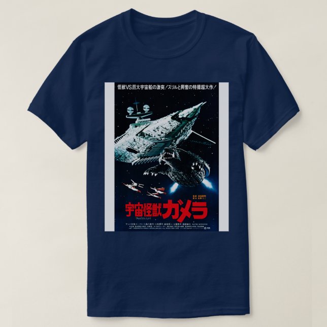 Gamera Space Monster Toppen Monster T Shirt (Design framsida)