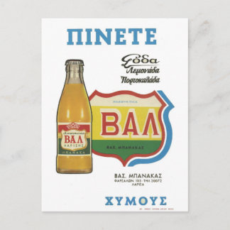 Gamla Advert Greece Drink Juice Vykort