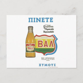 Gamla Advert Greece Drink Juice Vykort