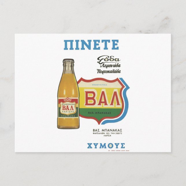 Gamla Advert Greece Drink Juice Vykort (Framsida)