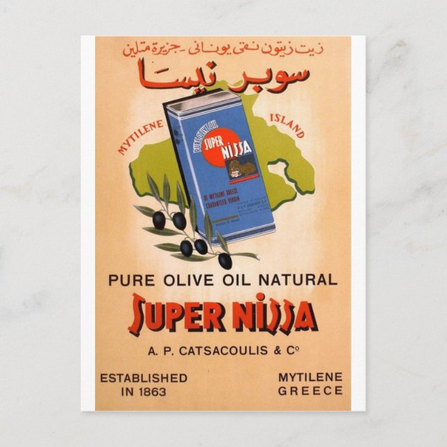 Gamla Advert Greece Mytilene Lesvos Olive Oil Vykort (Framsida)