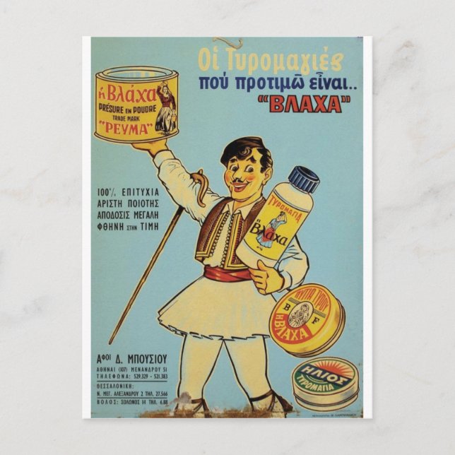 Gamla Advert Greece Vlacha Vykort (Framsida)