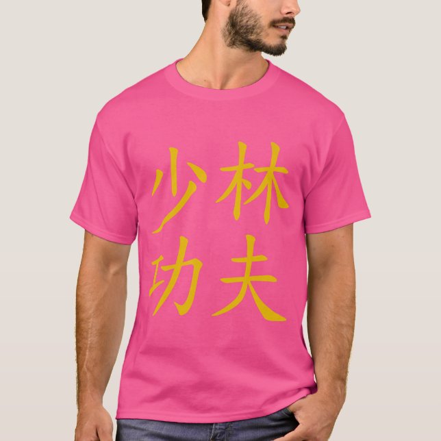 Gamla Guld Stil Shaolin Kung fu T Shirt (Framsida)
