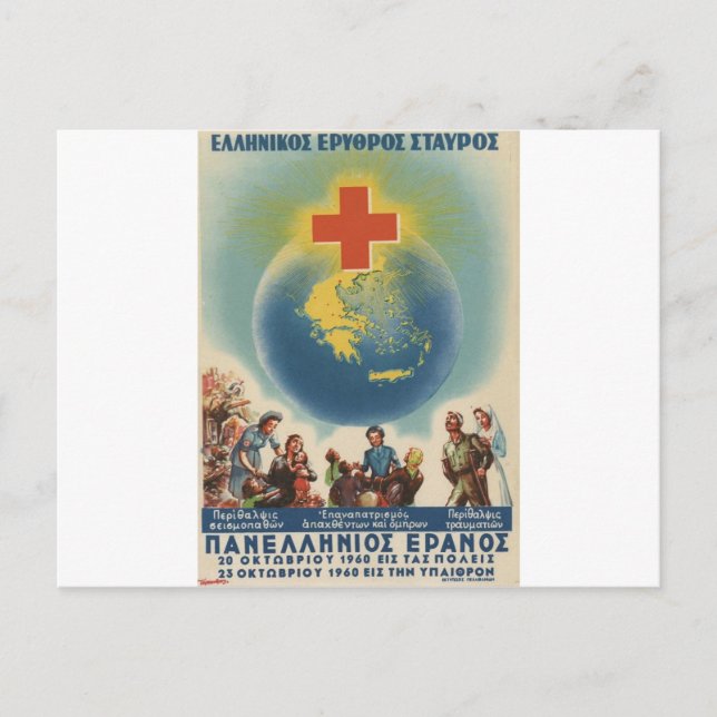 Gammal reklam Grekland Grekiska Röda Korset Vykort (Framsida)