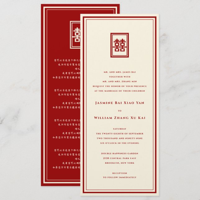 Gammal rektangelisk Dubbla: kinesiska Bröllop Inbjudningar (Fram/baksida)