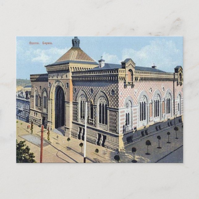 Gammal vykort - Odessa, Ukraina (Framsida)