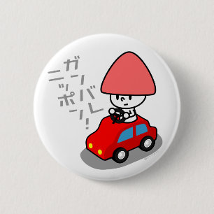 Ganbare Japan knäppas - bilen Knapp