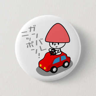 Ganbare Japan knäppas - bilen Knapp