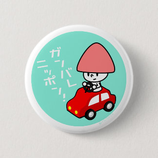 Ganbare Japan knäppas - bilen Knapp