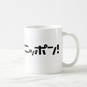 Ganbare Japan mugg