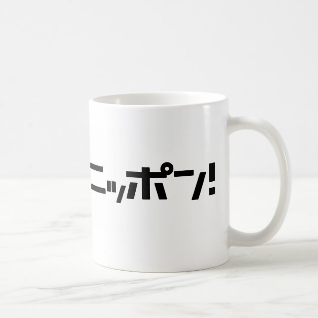 Ganbare Japan mugg (Höger)