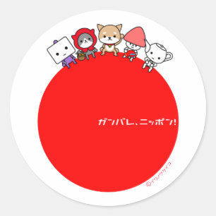 Ganbare Japan Round-dekal - alla tecken Runt Klistermärke