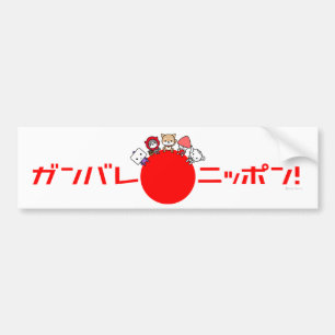 Ganbare Nippon bildekal