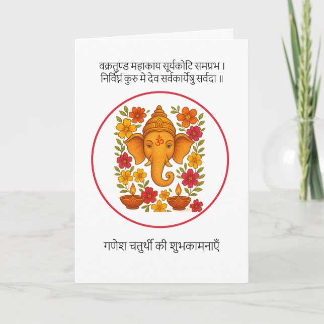 Ganesh Kort (Framsida)