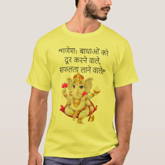 Ganesh: Utformning av hinderutbyte T Shirt