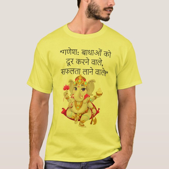 Ganesh: Utformning av hinderutbyte T Shirt (Framsida)