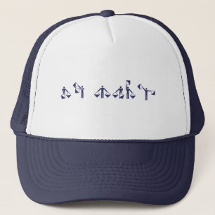 GÅR MARINEN - hatt Keps