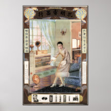 GÅR TILL PARTY Old Shanghai AdvertisChinese