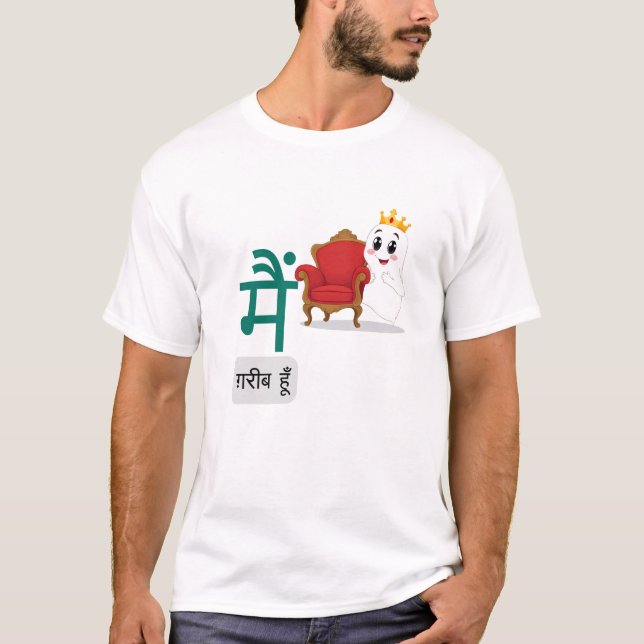 Gareeb Hoon Funny Hindi Design T Shirt (Framsida)