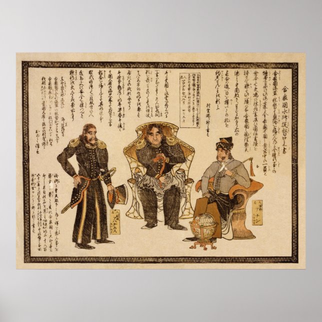 Gashukoku Suishi Teitoku Kojogaki 1854 Poster (Framsidan)