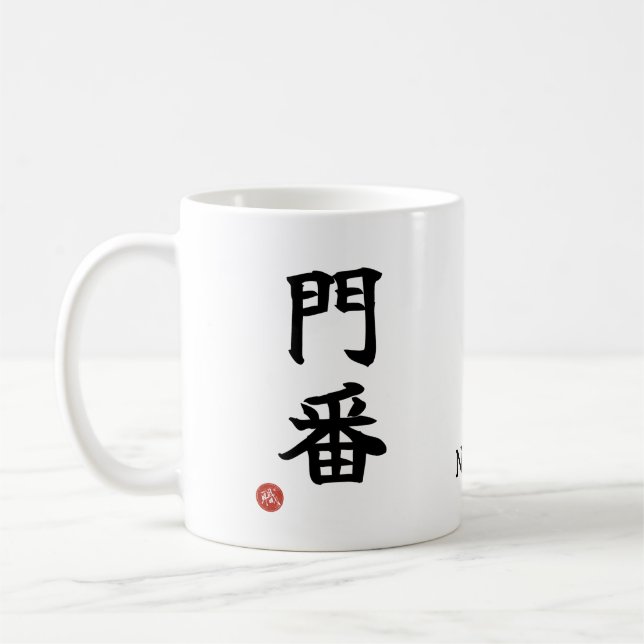 Gatekeeper (Monban) Japanese Kanji Mug Kaffemugg (Vänster)
