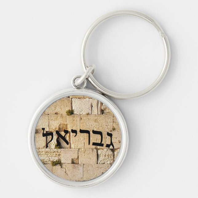 Gavriel Gabriel - HaKotel (den westerna väggen) Rund Silverfärgad Nyckelring (Framsidan)