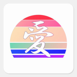 Gay pride KÄRLEK i Kanji och det kinesiska pridet Fyrkantigt Klistermärke