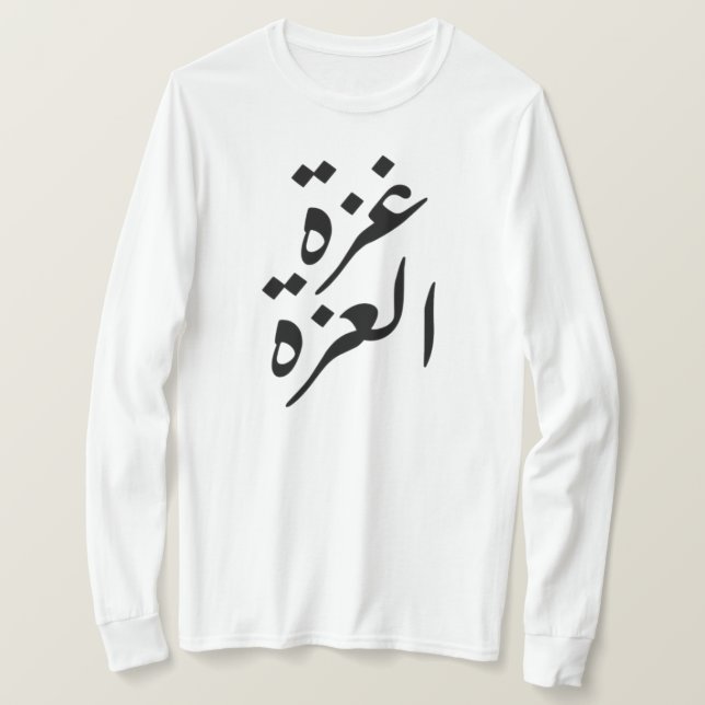 Gaza Alizza Gaza Pridet T Shirt (Design framsida)