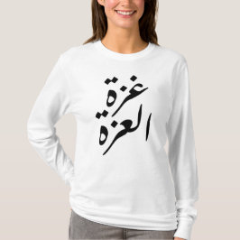 Gaza Alizza Gaza Pridet T Shirt