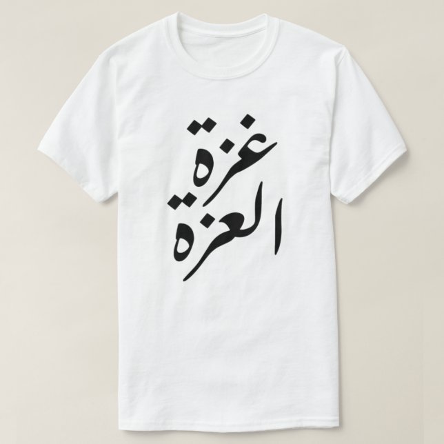 Gaza Alizza Gaza stoltheten T Shirt (Design framsida)